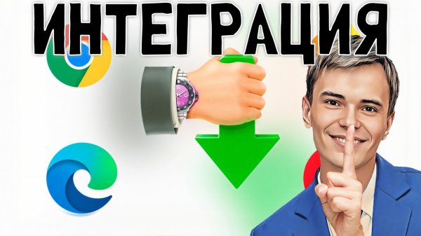 ➡️КАК ИНТЕГРИРОВАТЬ DOWNLOAD MASTER В БРАУЗЕР