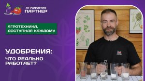 КАК РАЗОБРАТЬСЯ В УДОБРЕНИЯХ И НЕ ТРАТИТЬ ЛИШНЕГО | Простые схемы для огорода