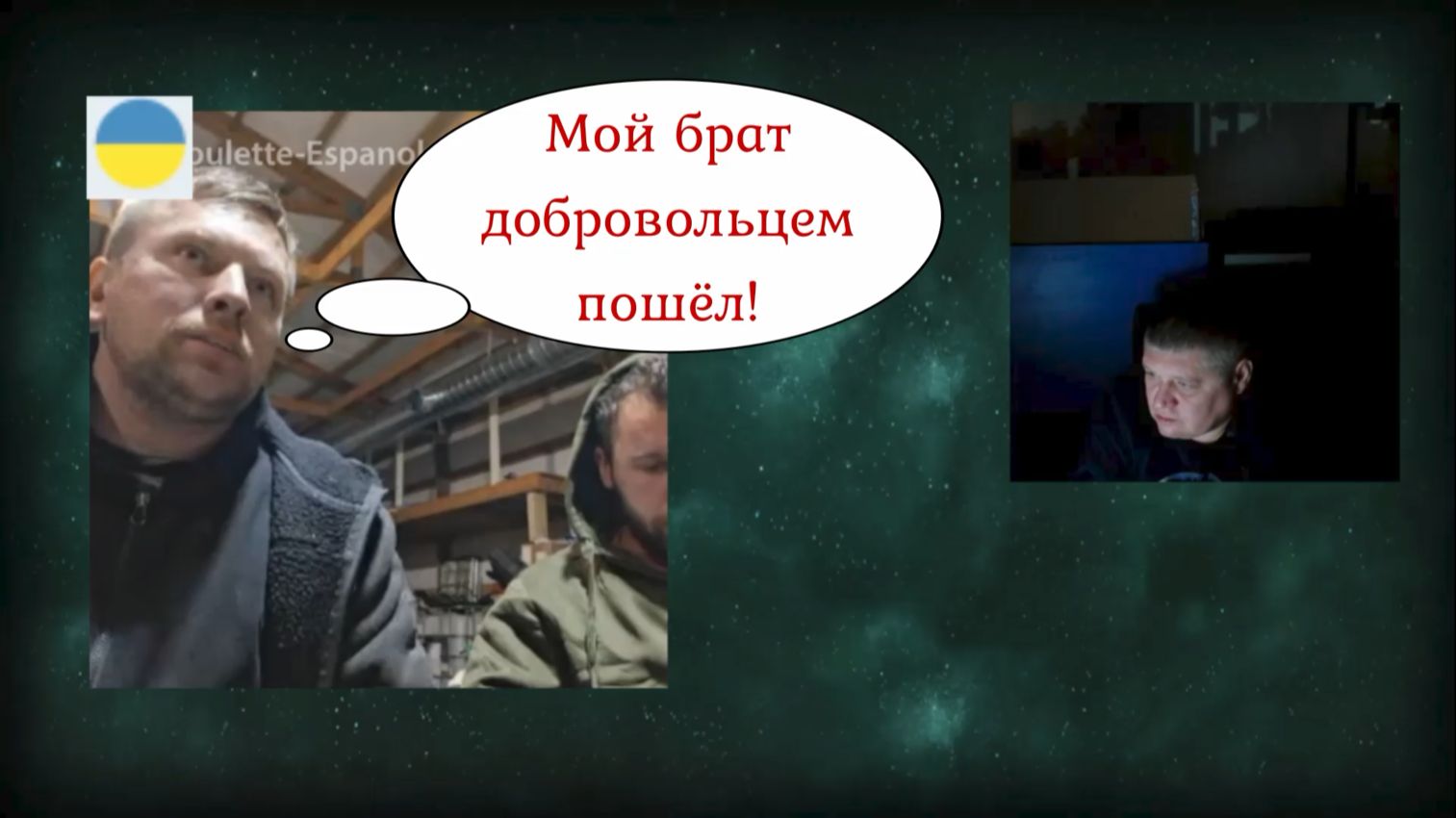 Сумской хатаскрайный свидетель всего 23.12.25 смотреть онлайн