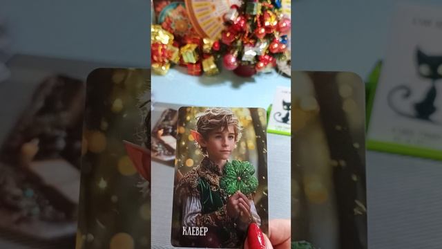 10 января 2026 года. Карта дня смотреть онлайн