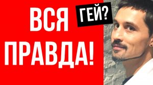 Наконец-то стало известно почему Дима Билан все еще одинок