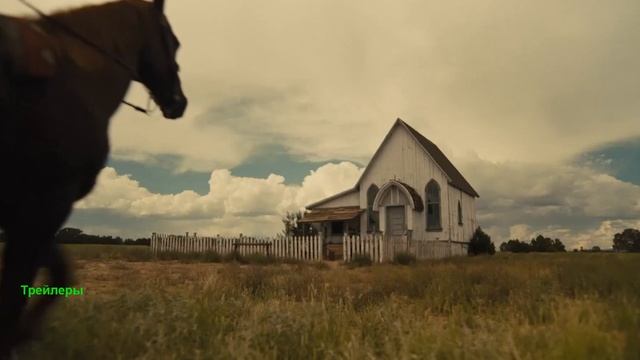 Грехи Запада. Фильм 2026. Русский трейлер фильма. смотреть онлайн