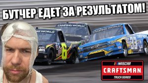 ОВАЛЫ С БУТЧЕРОМ ПОД ВАШУ МУЗЫКУ