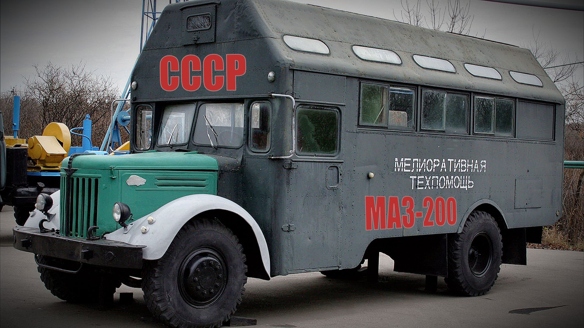 Редкие грузовики МАЗ От ретро до современных моделей машин смотреть онлайн