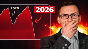 Каким будет рынок в 2026? Начало уже есть...