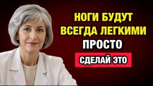 Секрет лёгких ног, о котором не говорят в поликлинике | Тайны Медицины