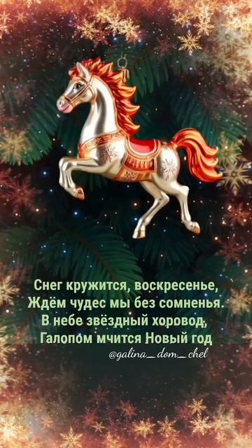 Последнее воскресенье года