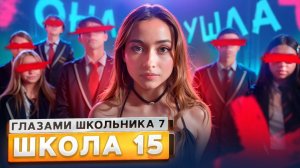 От первого лица: ШГШ 7 сезон 15 серия 😡 ПОТЕРЯЛИ ОДНОКЛАССНИКА 💔 ПОПАЛИ в ПСИХУШКУ 😱 ЗАЛЕТЕЛА