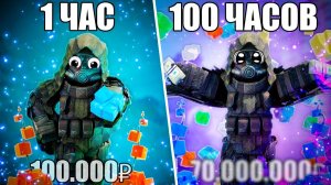 Фармил Мякоть 100 Часов – Вот Сколько Заработал!  Stalcraft X