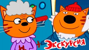 ТРИ КОТА - ЭКСКУРСИЯ НА КАМЧАТКУ - МУЛЬТИКИ ТРИ КОТА ДЛЯ ДЕТЕЙ