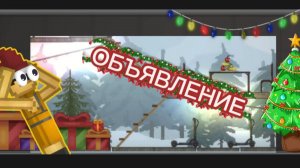 ОБЪЯВЛЕНИЕ !!!