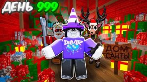 ❄️Я ПРОЖИЛ 1000 ДНЕЙ В МАСТЕРСКОЙ САНТЫ В 99 НОЧЕЙ В ЛЕСУ💥