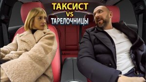 Хотела КИНУТЬ таксиста на 2 000 000 ₽ — финал шокировал ВСЕХ