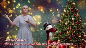 ☀️«Песенка о хорошем настроении» Ева Талем