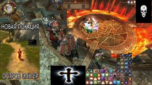 R2 Online Original Битва Гильдий: Exterminate VS Immunity