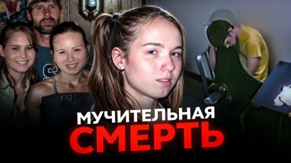 Жила с телом подруги несколько дней