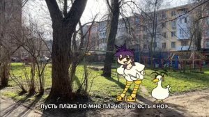 КУКУШКА-BIRDBRAIN РУССКИЙ КАВЕР