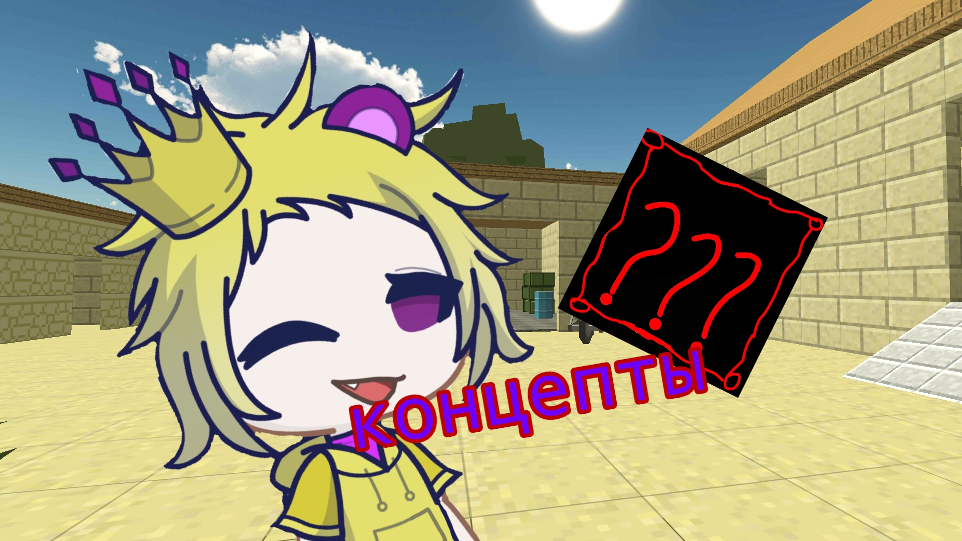 КОНЦЕПТЫ К 5.0.0 В ЧИКЕНГАН! #чг #чгтоп смотреть онлайн