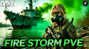 DAYZ PVE | ОБЗОР НОВОГО СЕРВЕРА FIRE STORM #dayz #pve #dayzpve