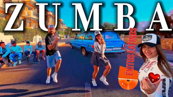 Зумба Начни тренировку сегодня! Тренируйся с удовольствием. Танцуй больше! Zumba Family Фитнес Анапа