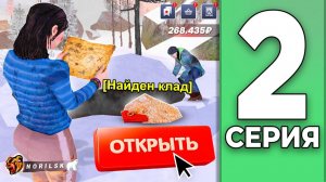 [Create Gaming] КАК ПОДНЯТЬСЯ НОВИЧКУ на НОВОМ СЕРВЕРЕ - ПУТЬ БОМЖА НА БЛЕК РАША #2 BLACK RUSSIA