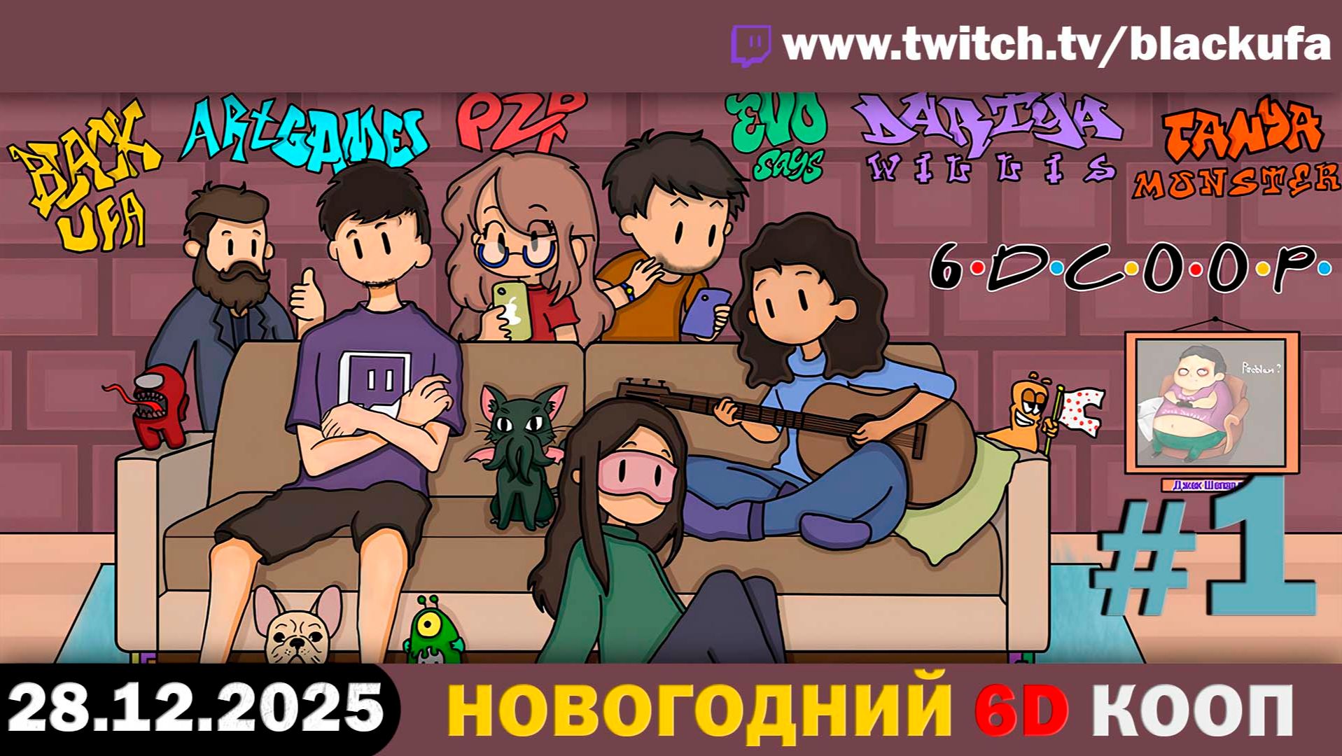 Crime Scene Cleaner ➤ 6D COOP #1 [28.12.25] смотреть онлайн