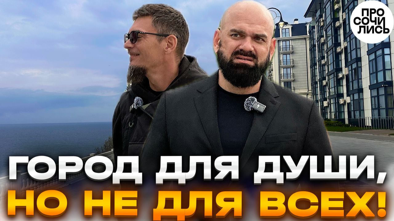 Москва или Анапа? Честный выбор отца 4-х детей ➤Плюсы и минусы Где лучше жить в России 🔵Просочились смотреть онлайн