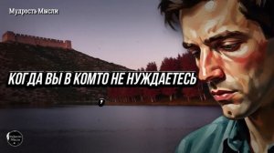 Люди, у Которых Нет Друзей, Обладают Этими 5 Редкими Чертами Характера. - Мудрость Мысли