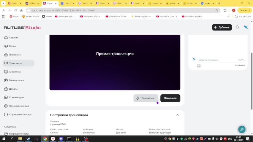 стрим по PEAK смотреть онлайн