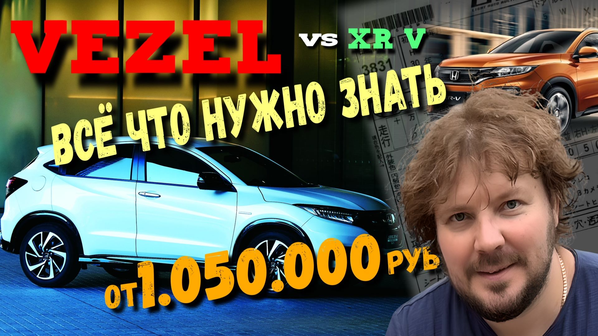 Как выбрать Honda Vezel и XR-V? Обзор всех НЮАНСОВ и Комплектаций!