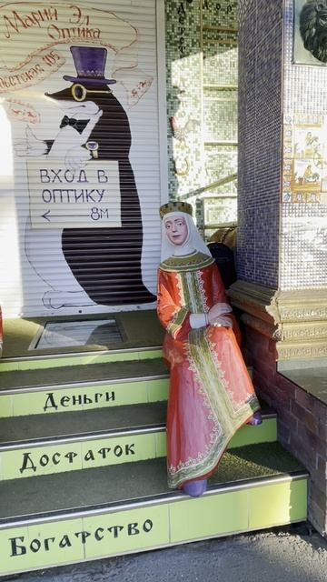 СКАЗОЧНАЯ ОПТИКА В ЙОШКАР-ОЛЕ смотреть онлайн