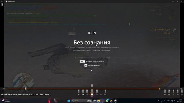 Desktop 2025.12.28 - 21.24.54.04