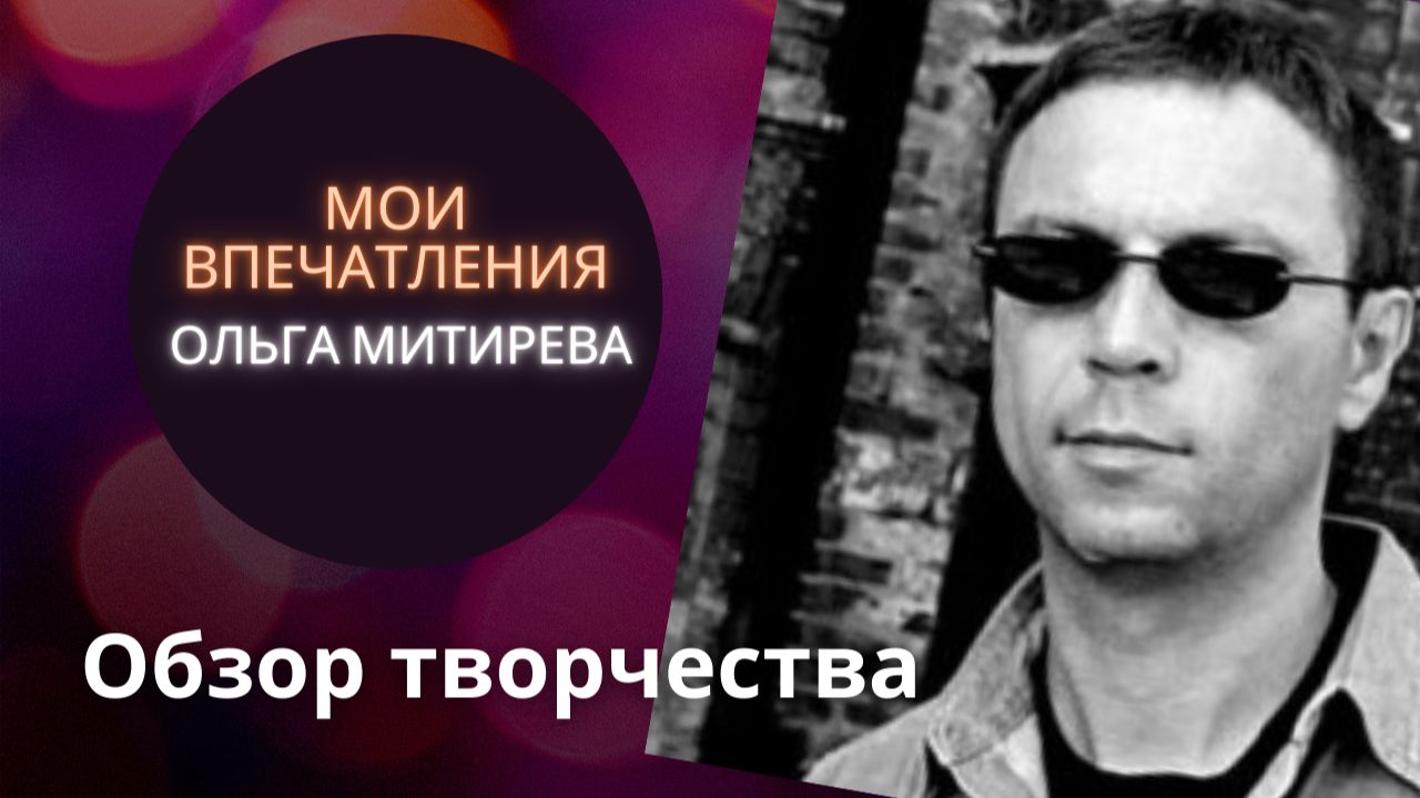 Краткий обзор творчества Виктора Пелевина смотреть онлайн