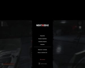 Night of The Dead (с начала)