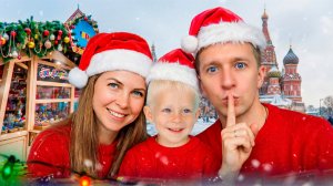НОВОГОДНЯЯ ЯРМАРКА в МОСКВЕ 2026 😍 Что мы делаем всей семьёй?