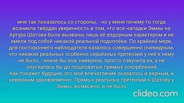 ПРОВИНЦИАЛКА. Глава 2. Офис. (12)