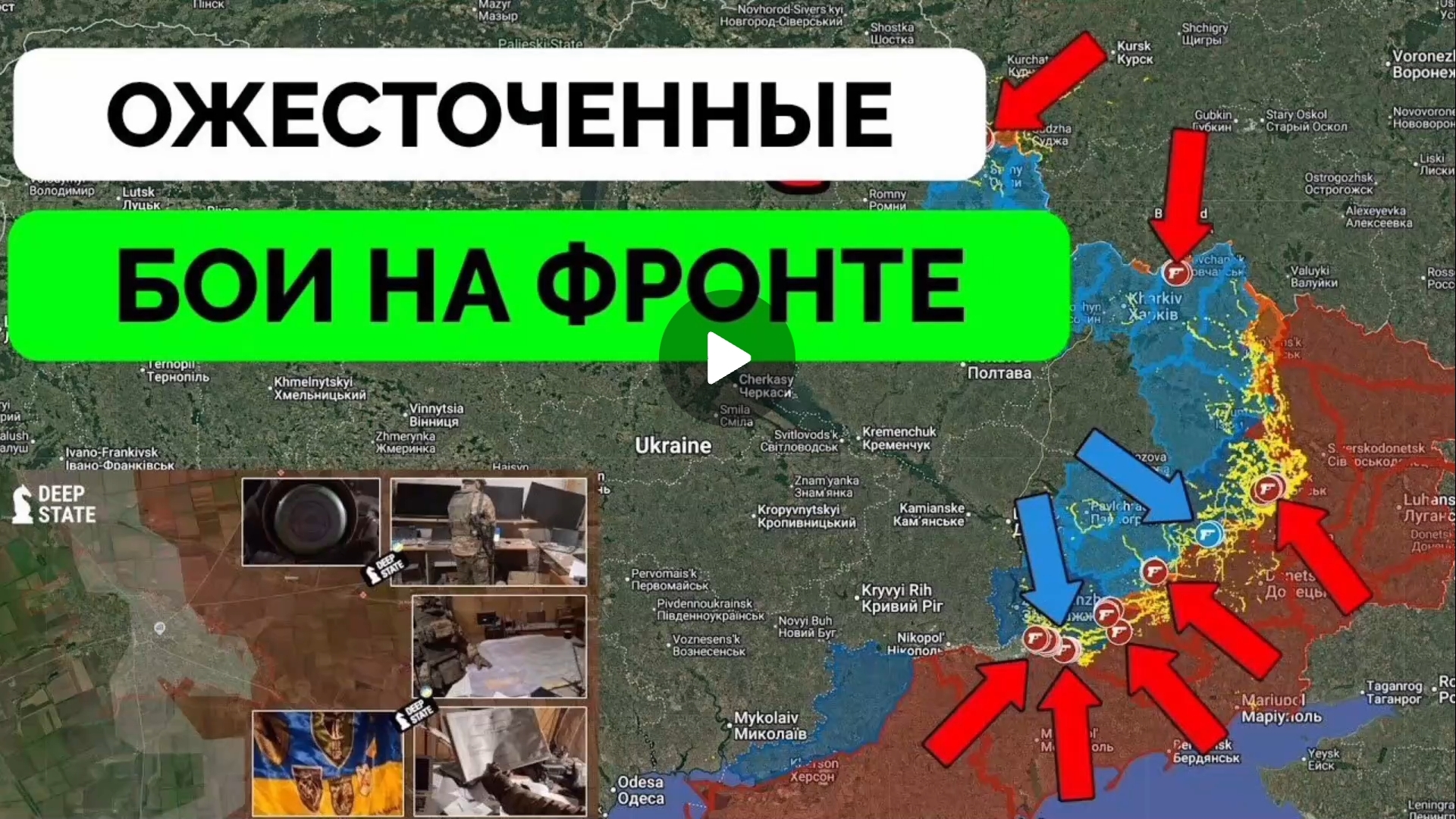 Русская армия продолжает успешное продвижение! смотреть онлайн