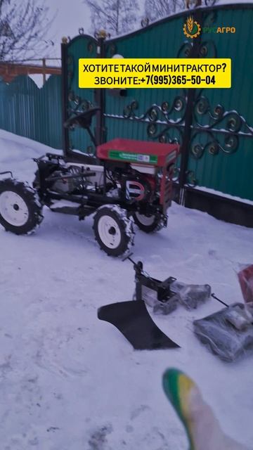Отгрузка минитрактора Агромаш МТ-110
