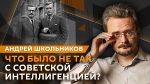 Андрей Школьников. Британский след во взрыве на юге Москвы и возвращение релокантов (25.12.2025)
