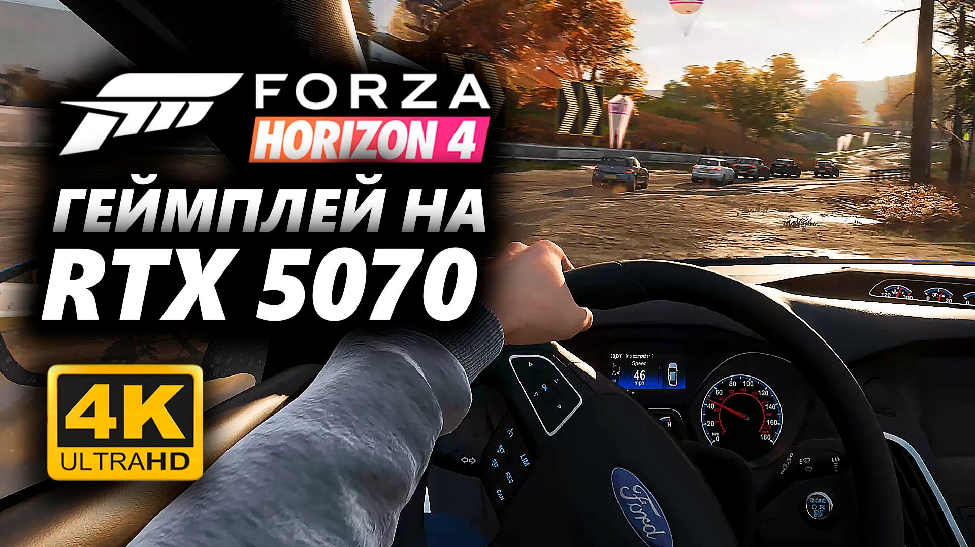 🤩 Forza Horizon 4 Gameplay RTX 5070 Ультра графика 4K! смотреть онлайн