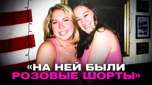Почему этот случай считают самым жестоким преступлением в истории города?