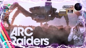 ARC Raiders 🎮 Кооп по русски 🎮 #RitorPlay