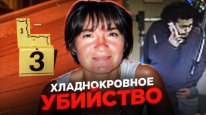 Смерть во время звонка в службу спасения