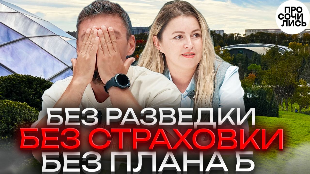 Уехала из Газпрома и ни разу не пожалела ➤Переезд в Краснодар ➤север или юг на пмж?! 🔵Просочились смотреть онлайн