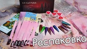 Маникюрные Покупки/ОБАЛДЕННЫЕ Пластины Для Стемпинга🔥🔥🔥