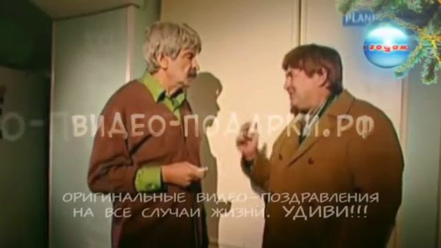 Видео-подарки Новогоднее поздравление смотреть онлайн
