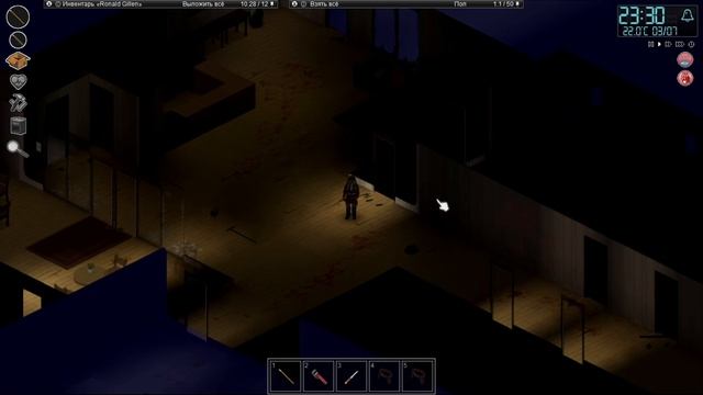 Project zomboid "черная книга"  48