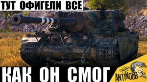 Даже Статисты были Удивлены Этим Рекордом! 8ка унизила 10ки своей Силой в Мире Танков!