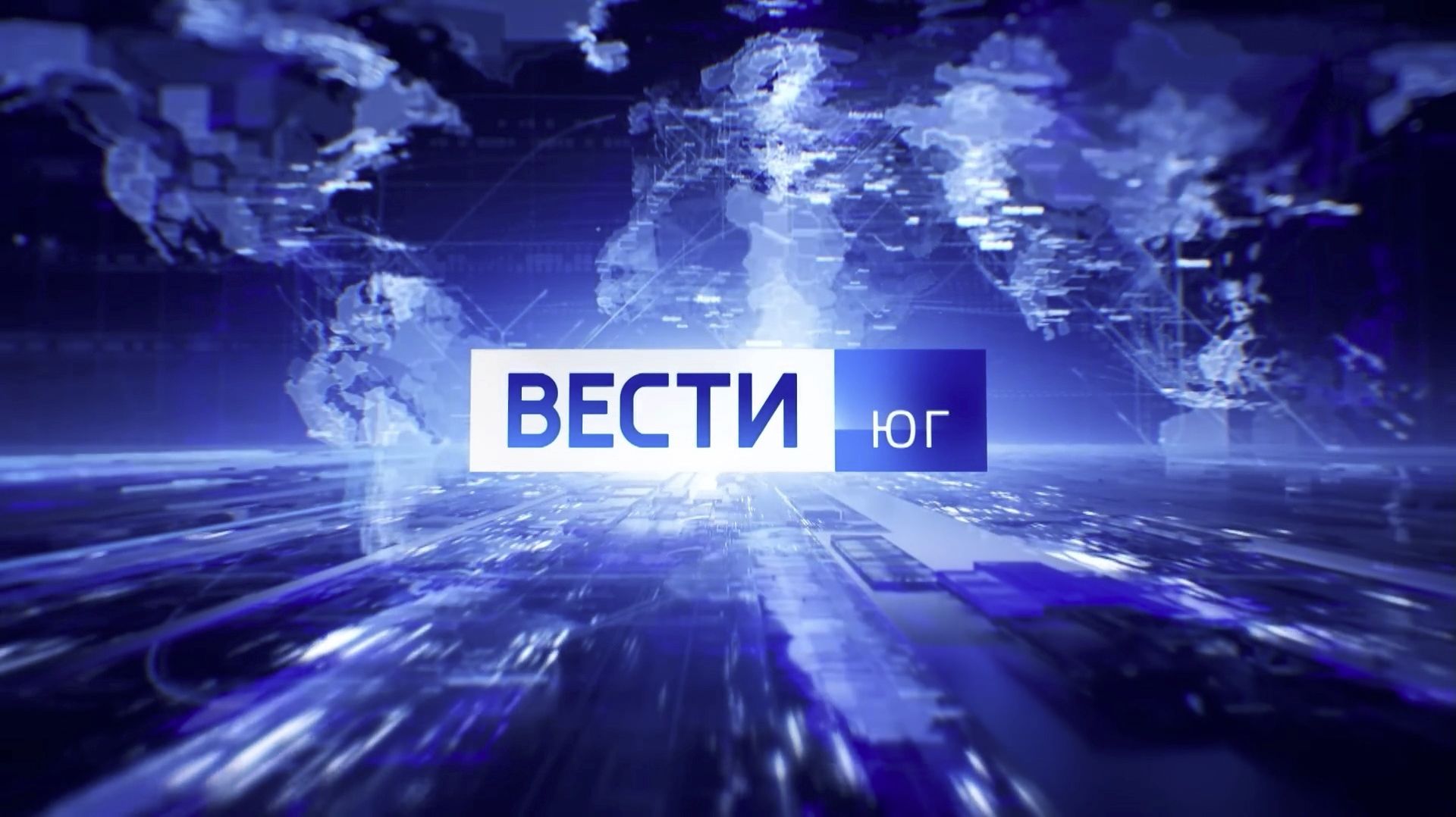 Вести Юг. Выпуск от 28.12.2025. смотреть онлайн