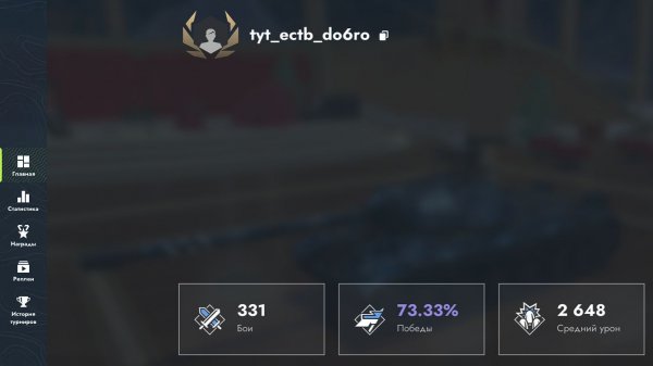 🔥🔥🔥Качаем Аккаунт По Полной🔥🔥🔥 Tanks Blitz Tanks Blitz Танкиблиц Танки Блиц Танк